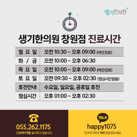 마산습진 치료의 비결은 안정적인 생활습관을 유지하는 것입니다. 10