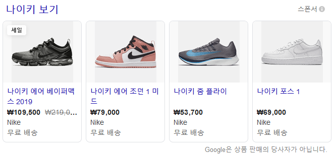  구글쇼핑 국내 상륙예정, 온라인 셀러들은 뭘 준비해야 할까?: Google shopping will be launched in korea