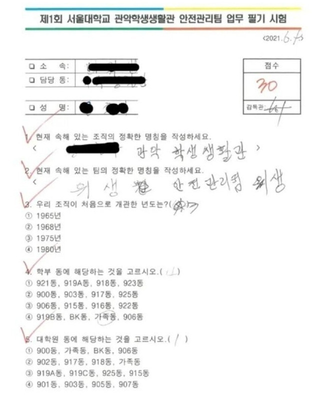서울대가 청소노동자를 자르기위해 선택한 방법 10