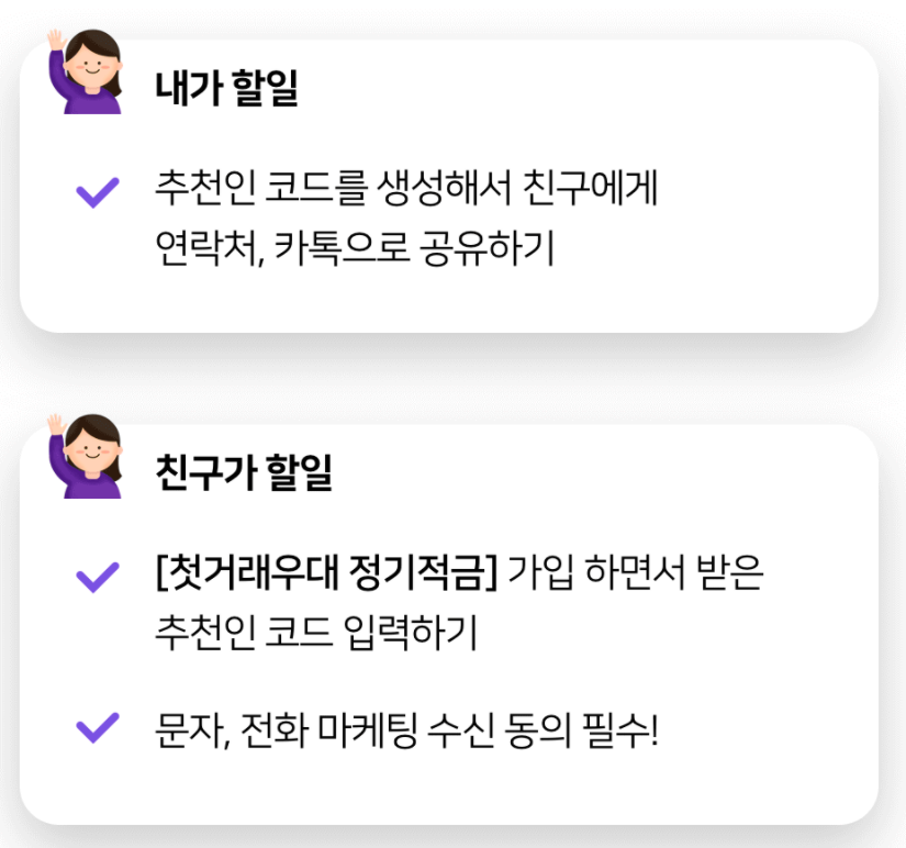 웰컴친구추천이벤트