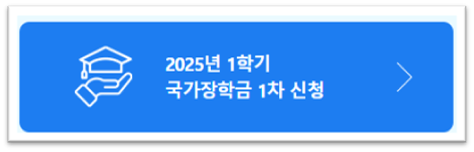 장학금 신청