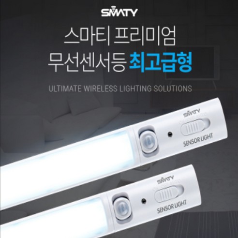  센서등 제품 베스트 10