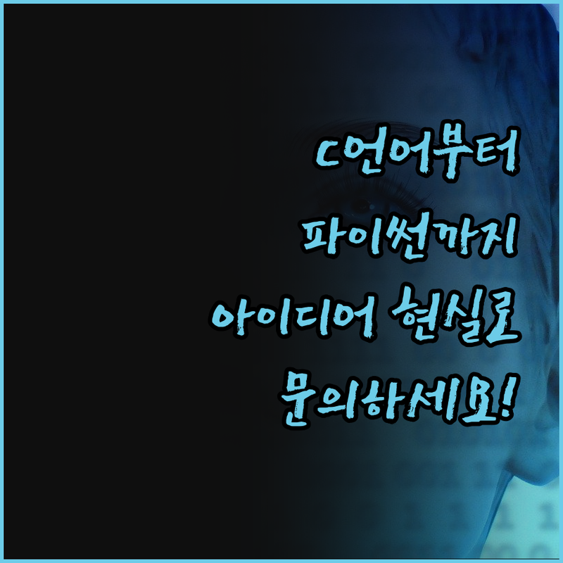 C언어부터 파이썬, 임베디드 SW 개