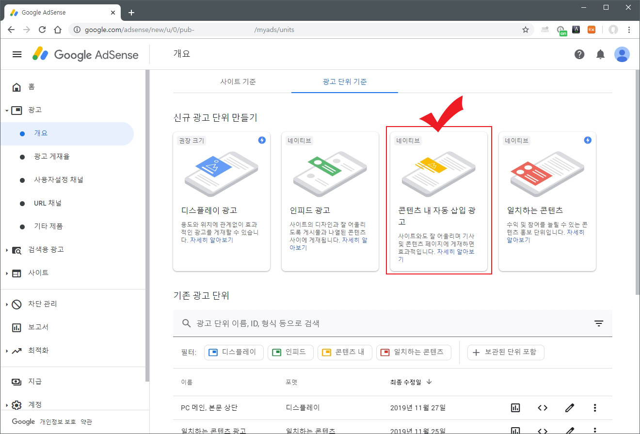  티스토리 서식으로 애드센스 광고 넣는 방법