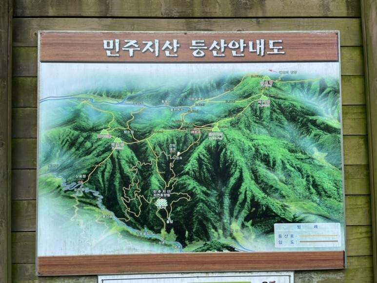 민주지산