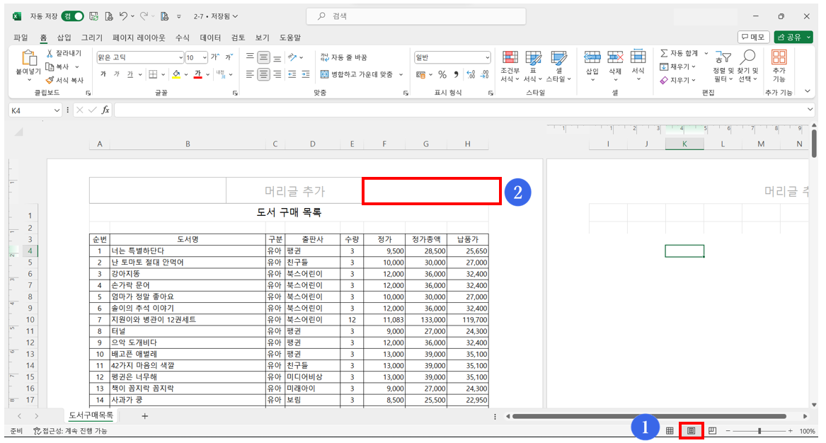 페이지 레이아웃으로 이동하기