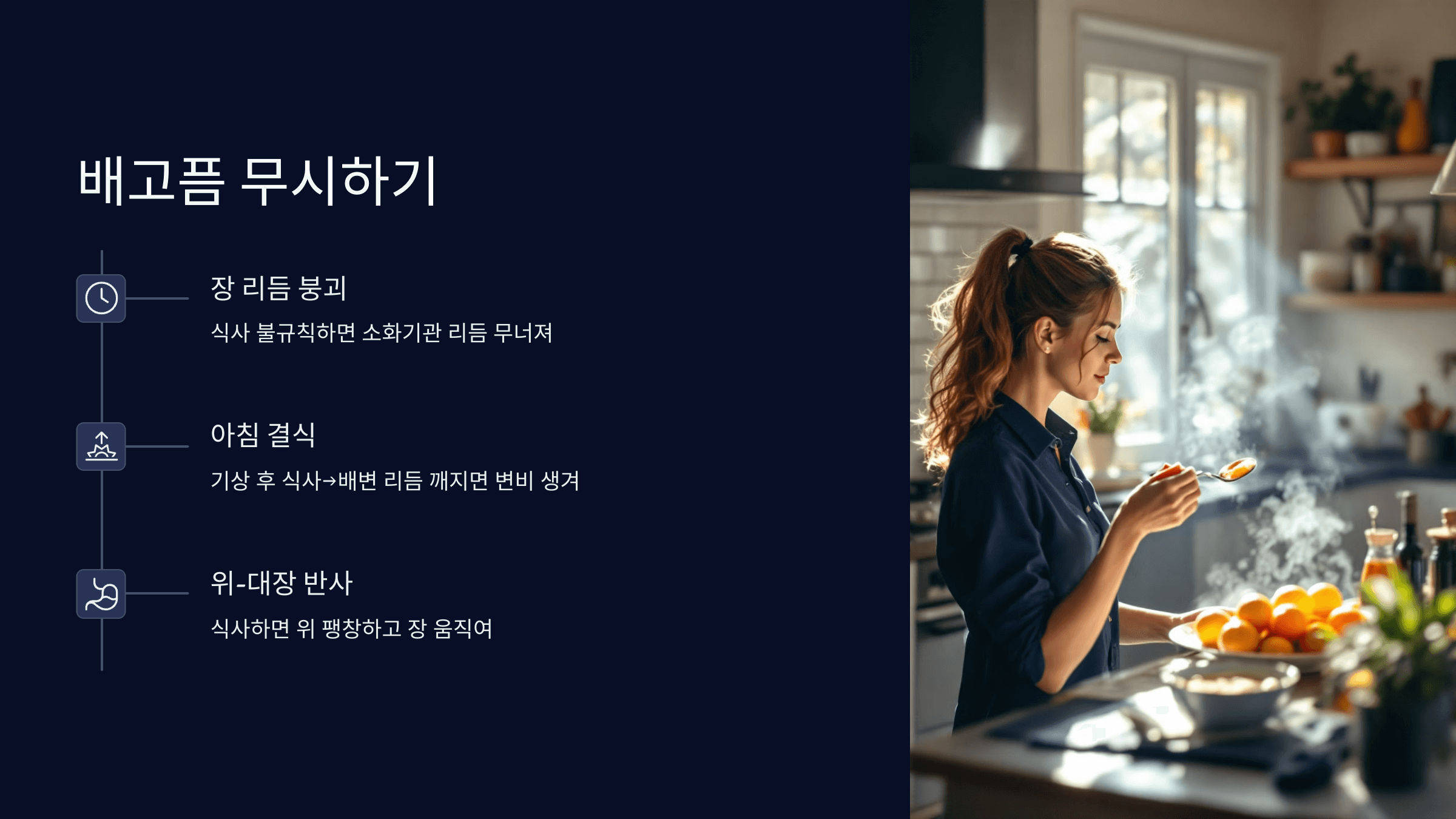배고픔 무시하기