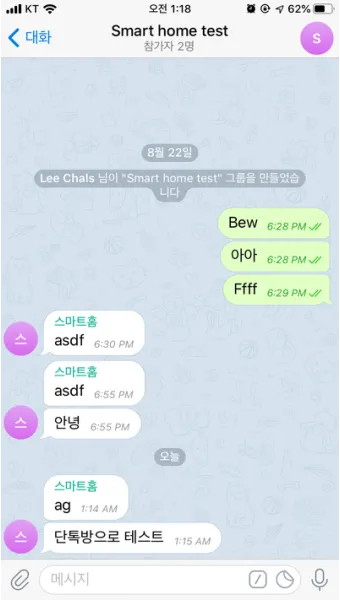 텔레그램 사용법 설치 메세지 보내기_7