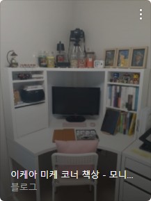 컴퓨터 모니터