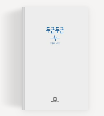  [명언] 수동적 노력 능동적 노력