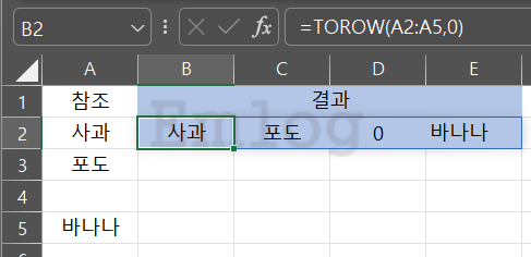 엑셀 함수 총정리 예제64