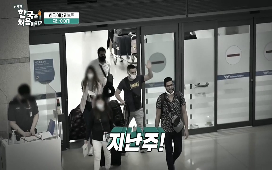어서와 한국은 처음이지 시즌2.E224.220819p-NEXT.mp4_20220819_204437.015.jpg