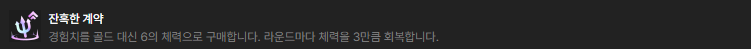  롤토체스 사기 증강체 티어표 정리