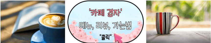 진해 군항제 로컬 맛집 카페 추천