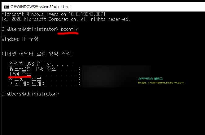  내 아이피 주소 확인방법 IP주소 보기