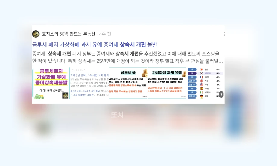 상속세 개편_3_subsection