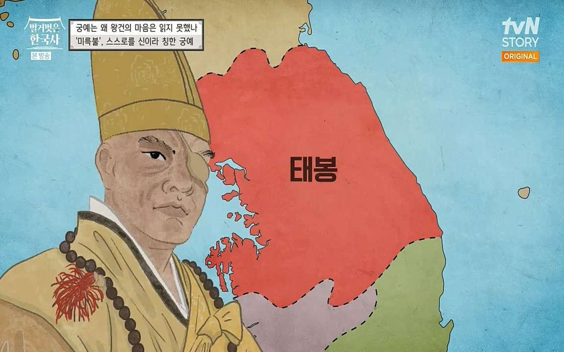 벌거벗은 한국사.E04.220521p-NEXT.mp4_20220622_210440.219.jpg