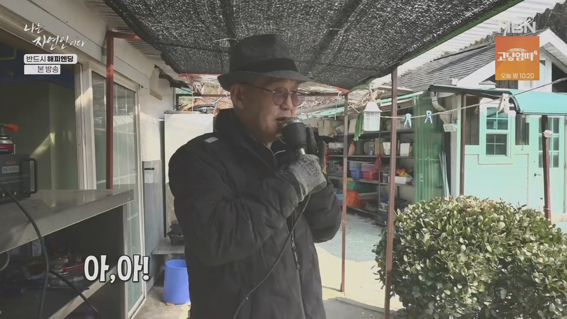 나는 자연인이다.E600.240403p.H264-F1RST.mp4_20240404_191346.196.jpg