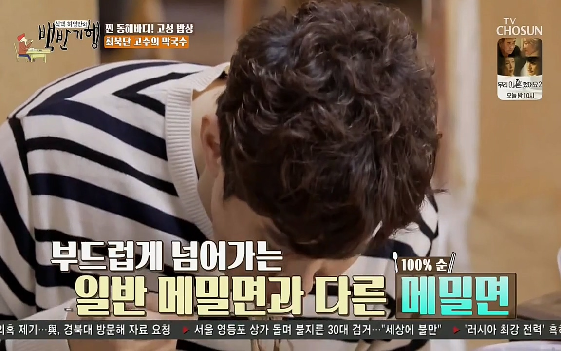 식객 허영만의 백반기행.E148.220416p-NEXT.mp4_20220416_175123.780.jpg