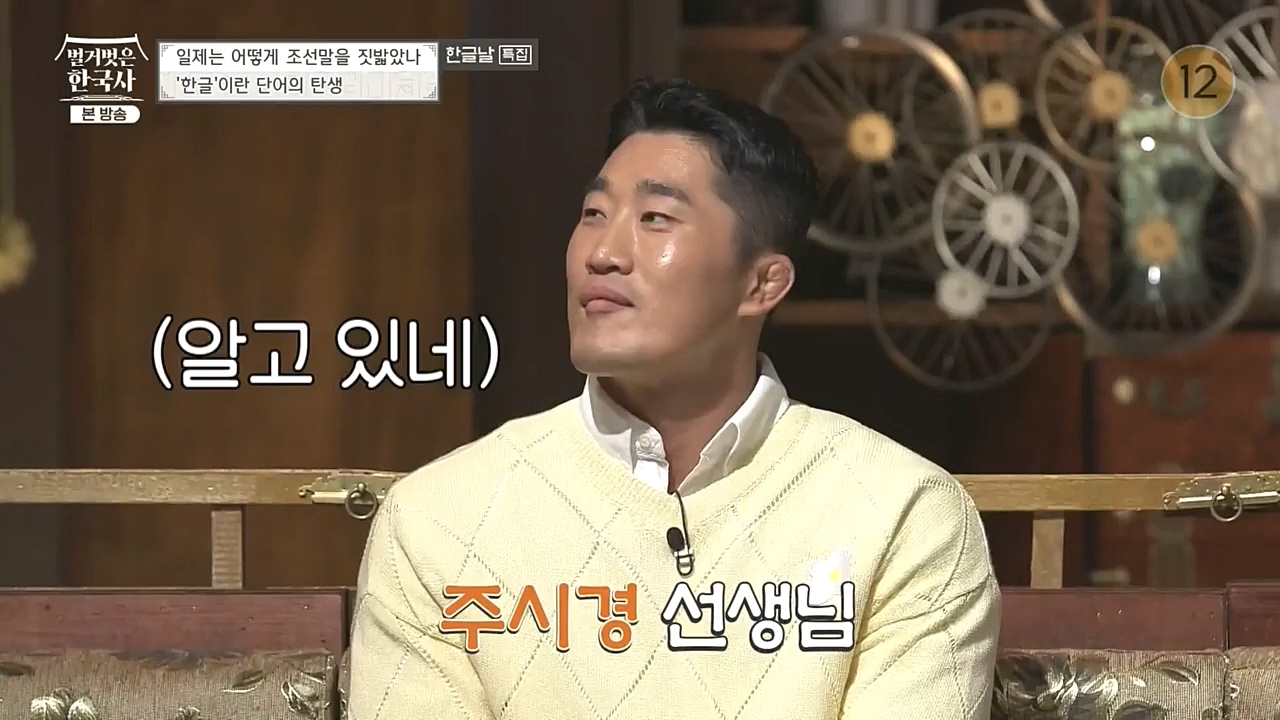 벌거벗은 한국사.E24.221006p-NEXT.mp4_20221030_183554.135.jpg