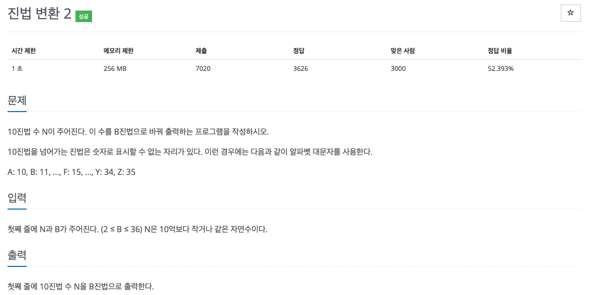  백준 11005 - 진법 변환 2