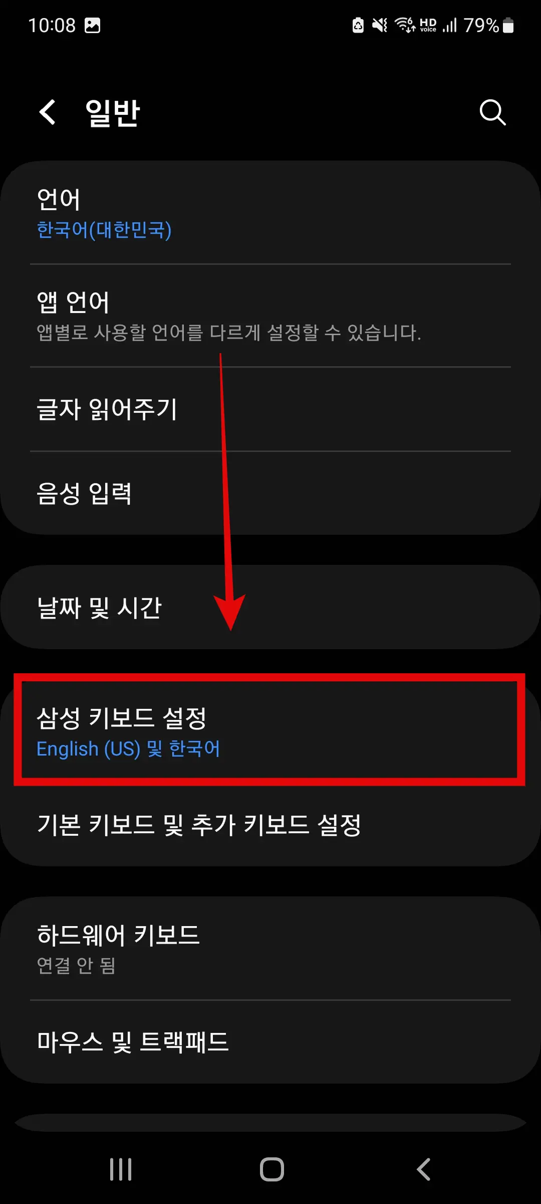 갤럭시 설정 앱 화면