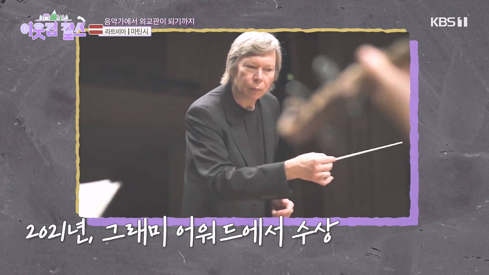 이웃집 찰스.E407.231017p-NEXT.mp4_20231018_200439.827.jpg