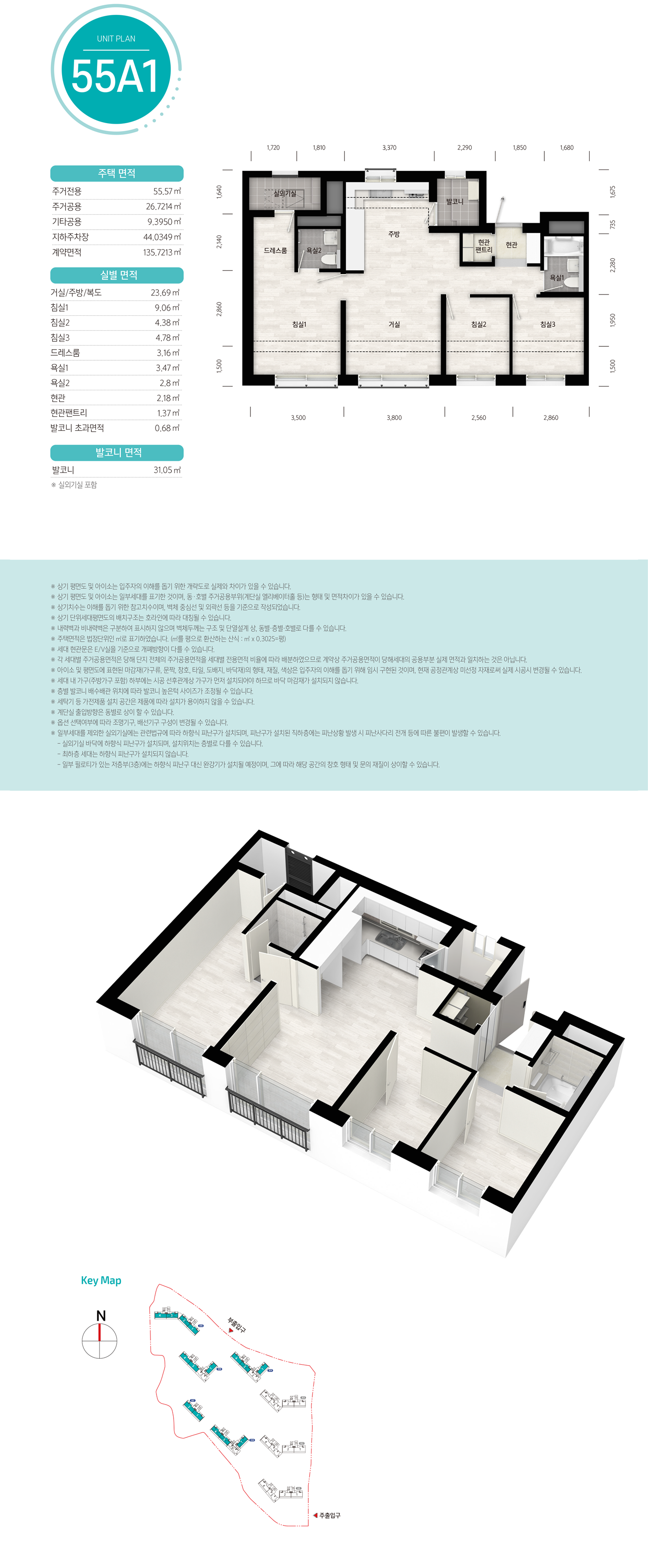의왕월암신혼희망타운-24