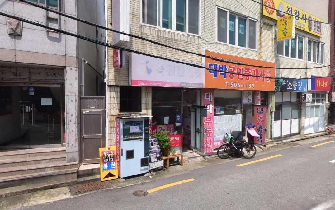 신온천상회 이미지