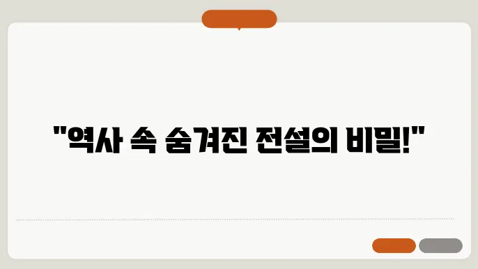 바바로사신화