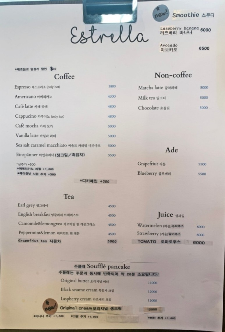 에스텔라 이미지