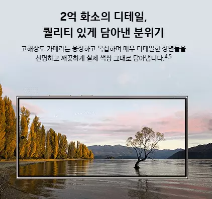 갤럭시s25 화질