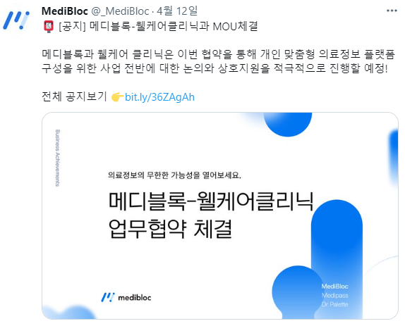 메디패스 2