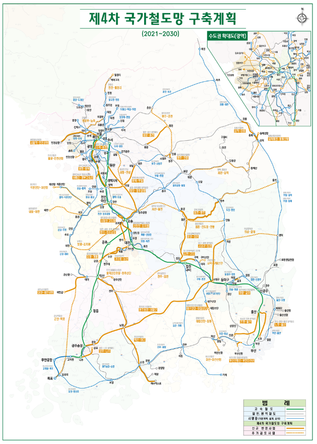 제4차 국가철도망 구축계획