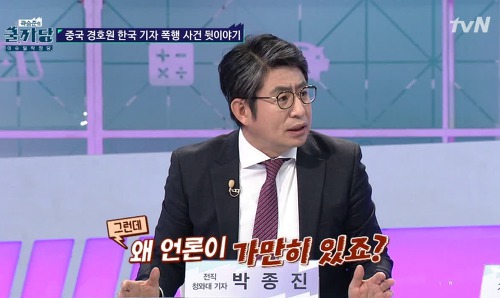  박종진 앵커 딸과 부인(아내)