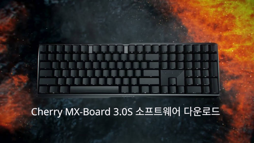 Cherry MX-Board 3.0S 소프트웨어 다운로드