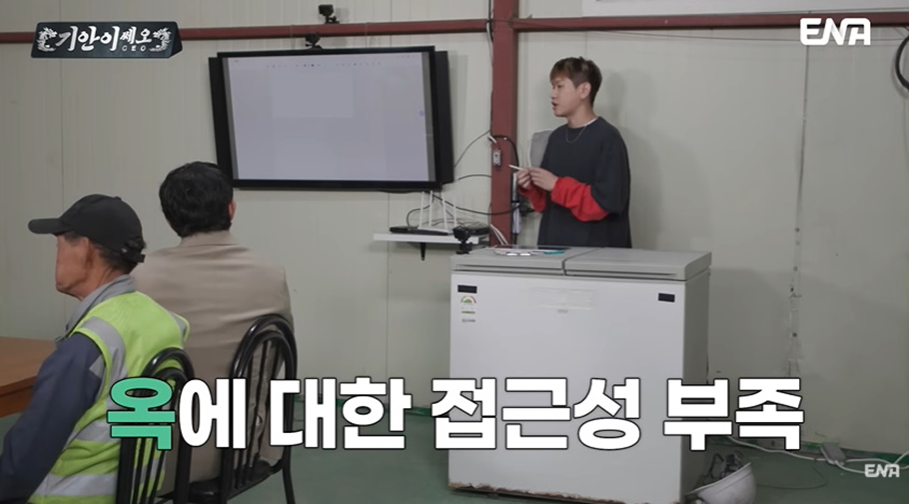 대중들에게 늙은 이미지 때문에 고민이라는 옥 CEO | 인스티즈