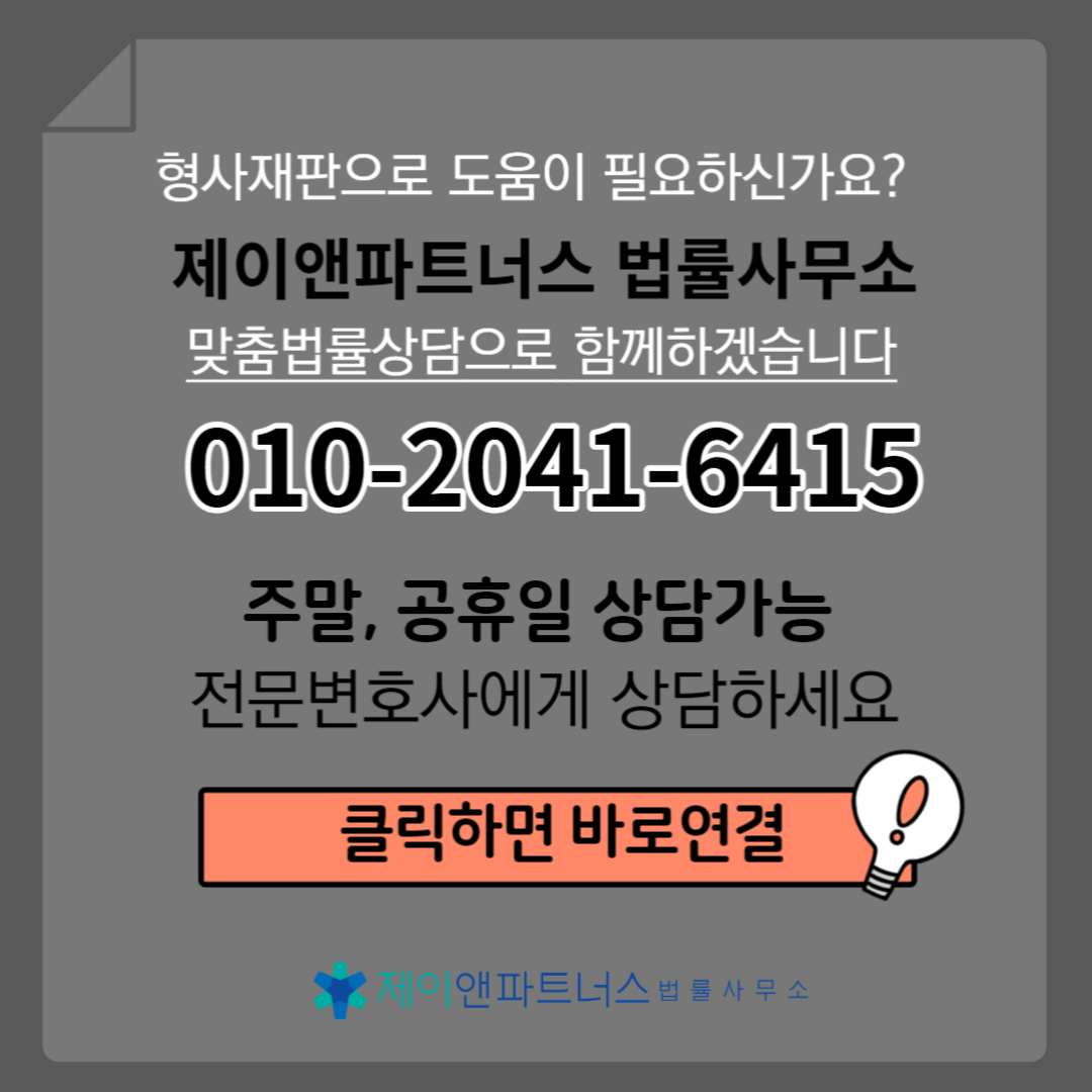 업무방해죄 공무집행방해죄 처벌 형량 6