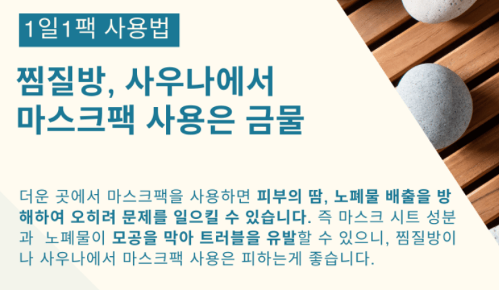 올리브영 마스크팩 추천 마스크팩 사용법(메디힐&amp;#44; 로백틴&amp;#44; 라운드랩&amp;#44; 매디앤서)