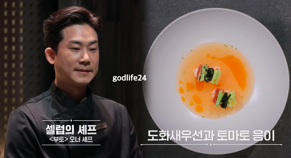 셀럽의 셰프