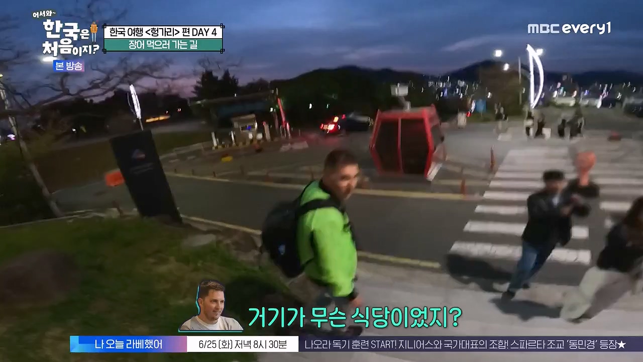 어서와 한국은 처음이지 시즌2.E319.240621p-NEXT.mp4_20240621_202715.869.jpg