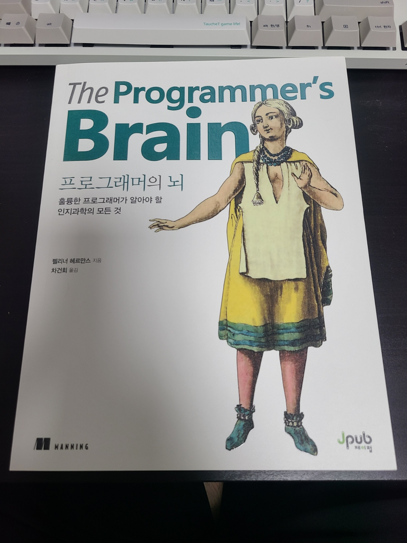 jeipub-the-programmers-brain