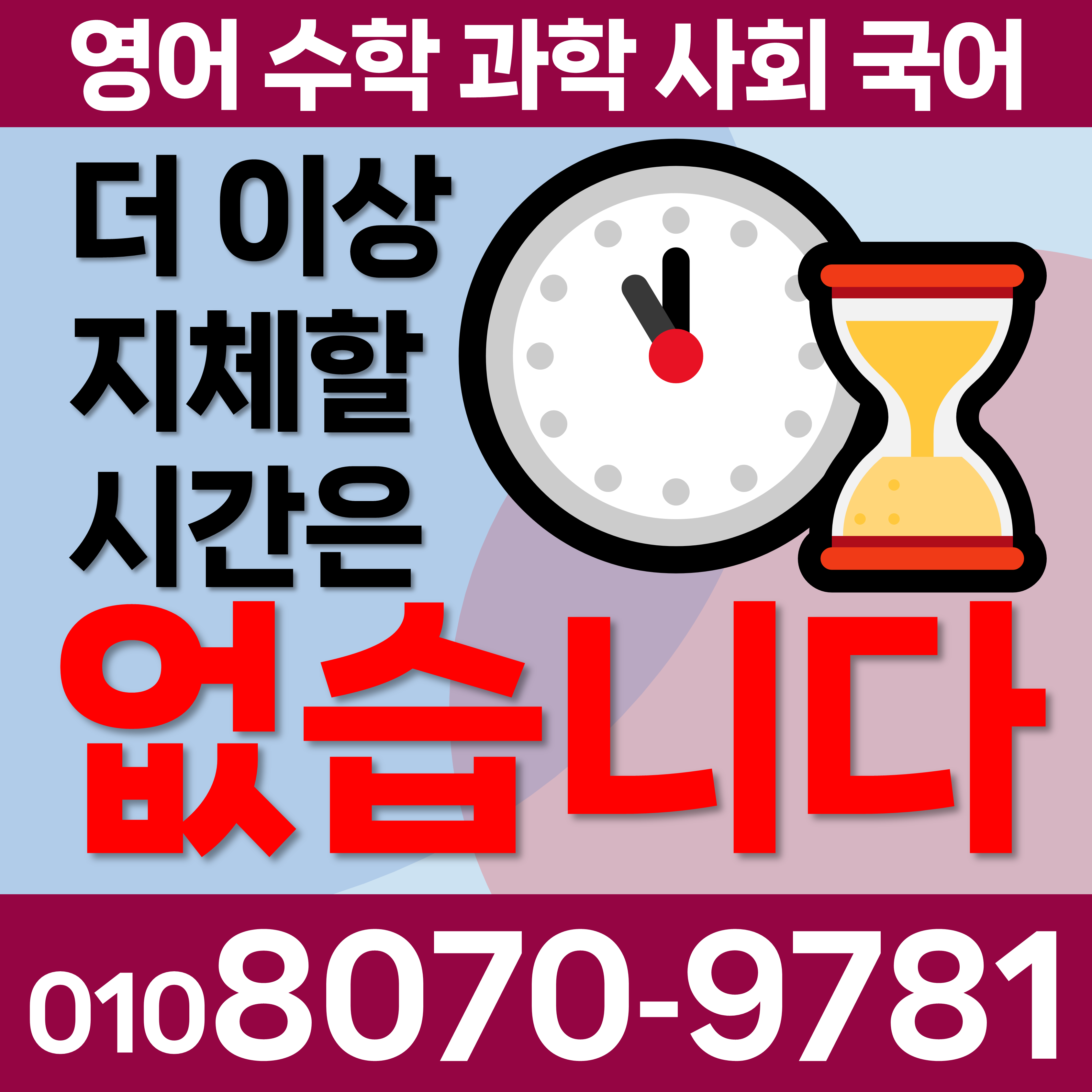  예산 국어과외 고등 수학과외 과외선생님 중학생 과학 덕산면 고덕면 초등학교 영어과외