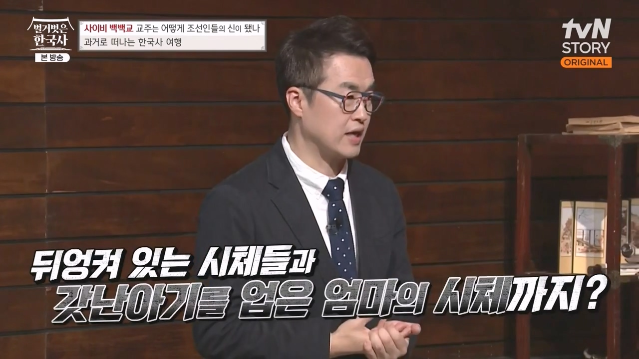 벌거벗은 한국사.E55.230511p-NEXT.mp4_20231008_181320.875.jpg