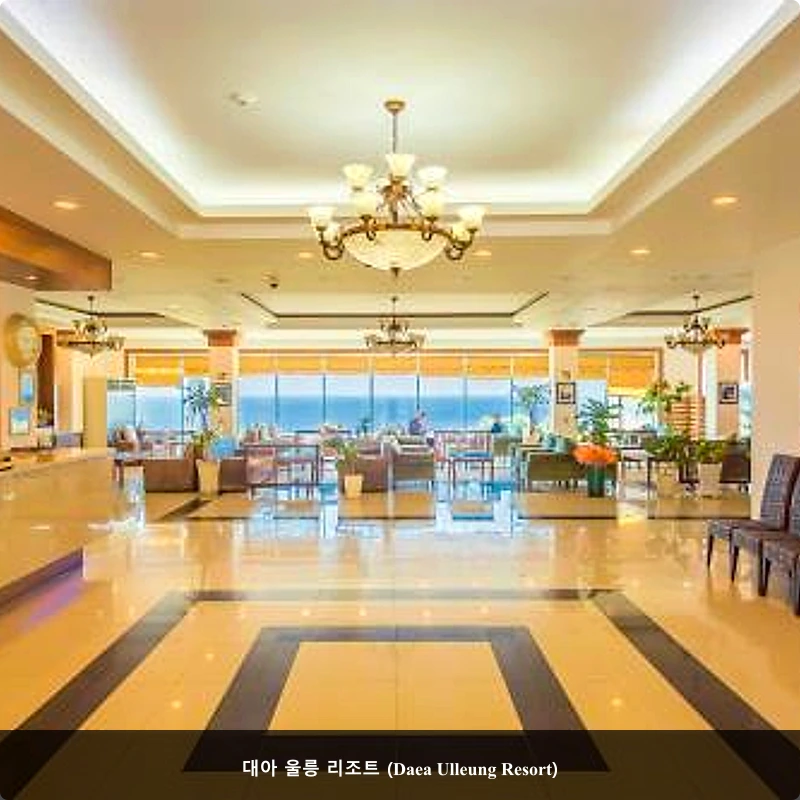대아 울릉 리조트 (Daea Ulleung Resort)_3