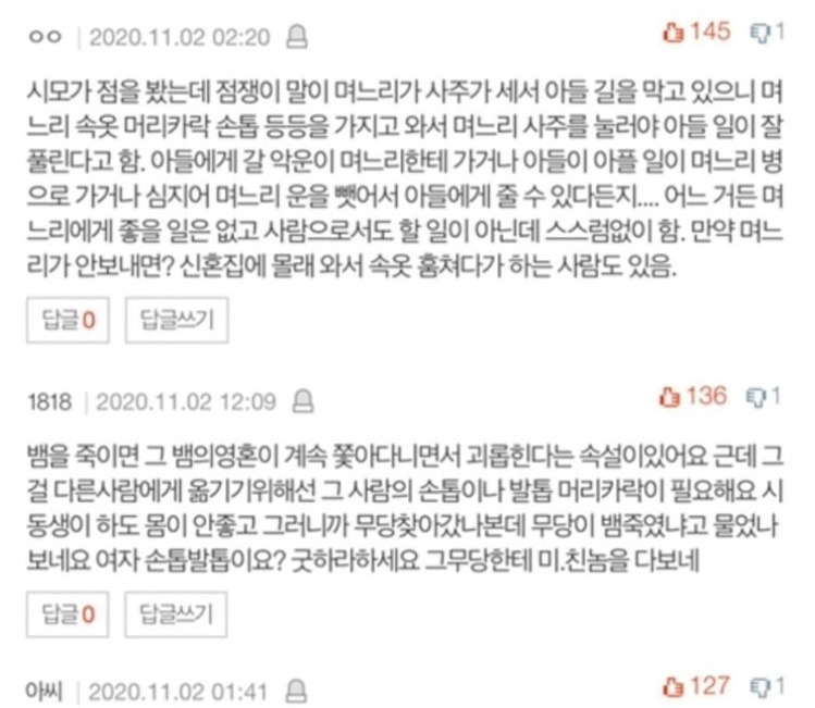 손발톱 잘라서 보내달라는 시동생.. 6