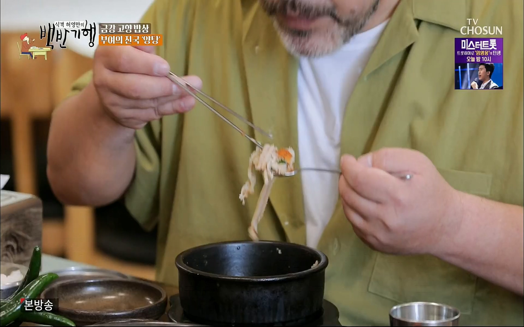 식객 허영만의 백반기행.E166.220826p.H264-F1RST.mp4_20220827_174418.992.jpg