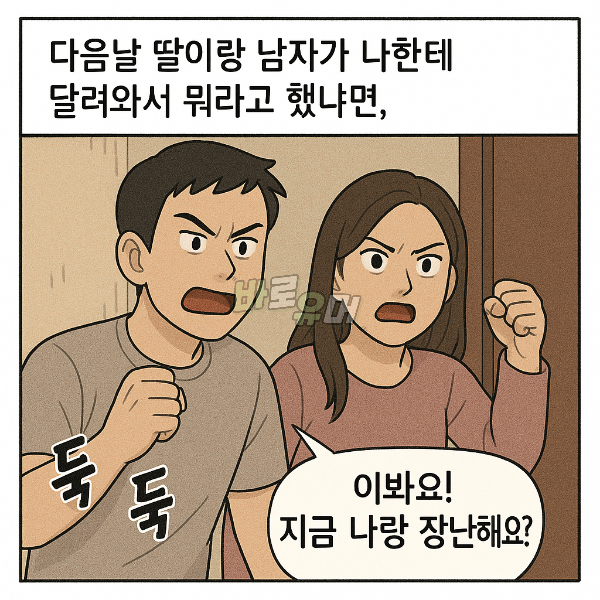 옆집에서 깨볶는 커플이 부러웠던 남자 ㅋㅋ 5
