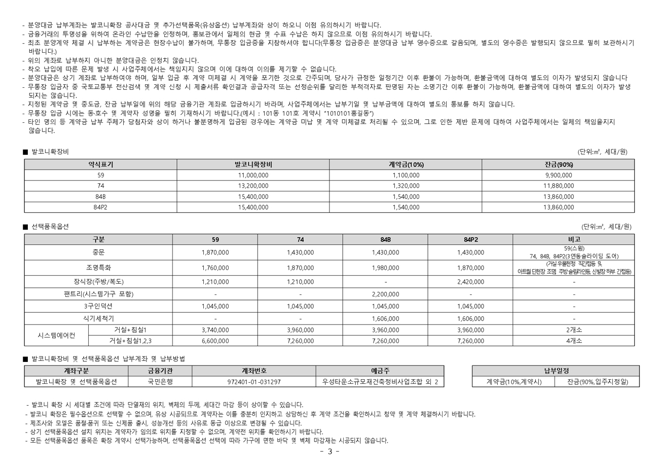 신도림역동문디이스트2차-17