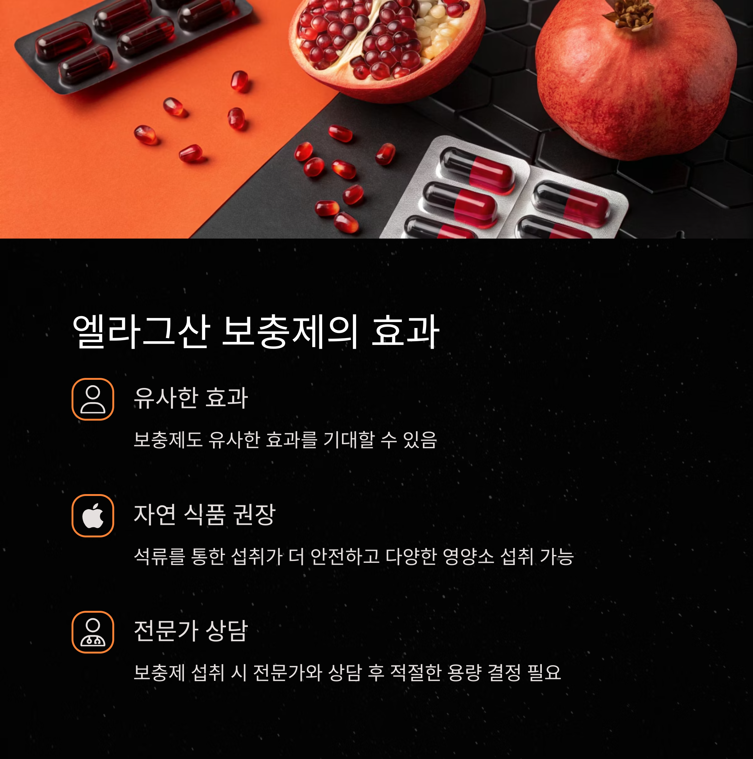 석류